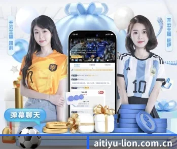 爱体育官网的故事