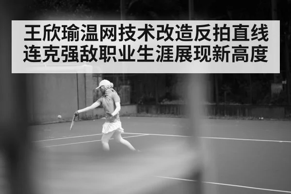 tennis action shot