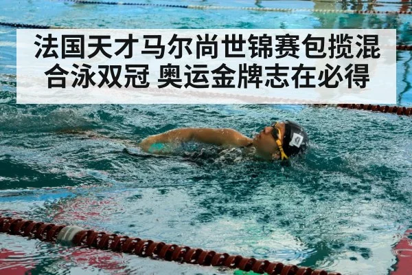swimmer training pool